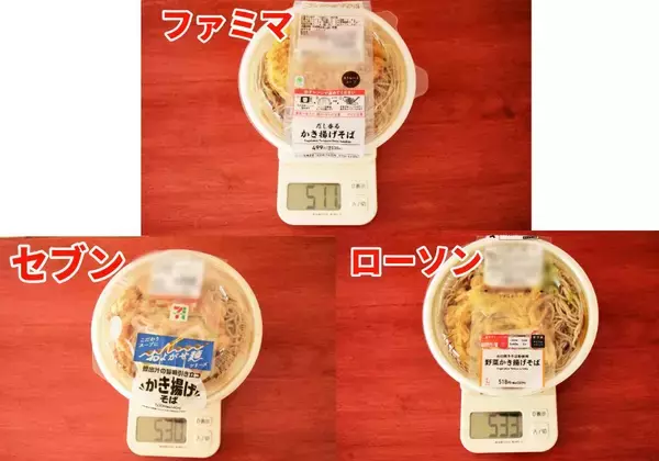 「コンビニ「かき揚げそば」比較！セブン・ファミマ・ローソンで味わいはどう違う？《実食レポ》」の画像