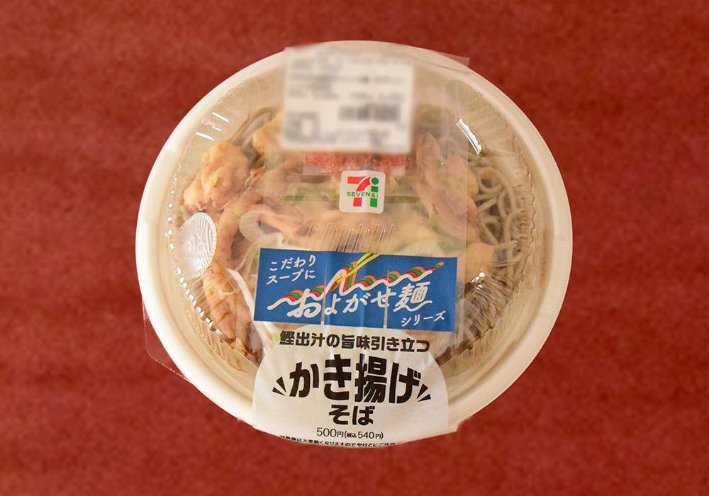 コンビニ「かき揚げそば」比較！セブン・ファミマ・ローソンで味わいはどう違う？《実食レポ》