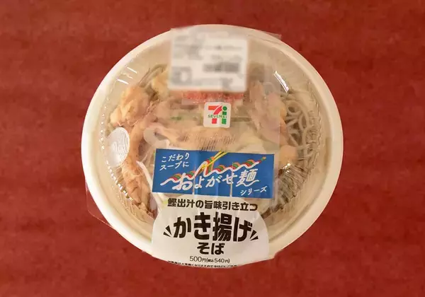 「コンビニ「かき揚げそば」比較！セブン・ファミマ・ローソンで味わいはどう違う？《実食レポ》」の画像