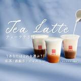 「【春水堂】ティーラテ半額に台湾麺もう1杯無料。公式LINEで2つの豪華クーポン配信中。《最長4月25日まで》」の画像2