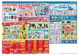「【パシオス】「夏 MAX SALE」のセールアイテムは110円から。ほぼ1000円以下の超特価《5月24日まで》」の画像3