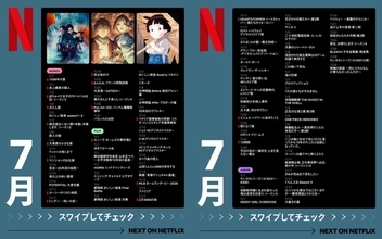 【Netflix 7月配信】「ガス人間」に「大草原の小さな家」、名作のリブートがアツい。編集部注目5選
