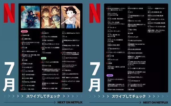 【Netflix 7月配信】「ガス人間」に「大草原の小さな家」、名作のリブートがアツい。編集部注目5選