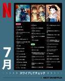 「【Netflix 7月配信】「ガス人間」に「大草原の小さな家」、名作のリブートがアツい。編集部注目5選」の画像7