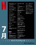 「【Netflix 7月配信】「ガス人間」に「大草原の小さな家」、名作のリブートがアツい。編集部注目5選」の画像8
