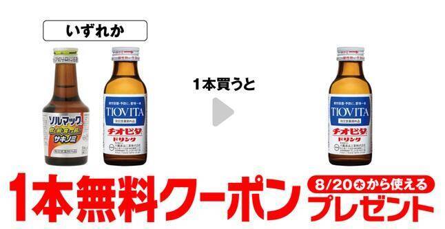 明治ブルガリアの無料券もらえる！8月13日開始のセブンお得情報まとめ