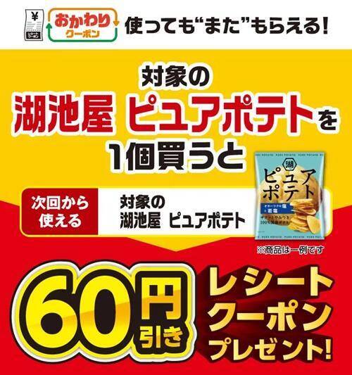 明治ブルガリアの無料券もらえる！8月13日開始のセブンお得情報まとめ