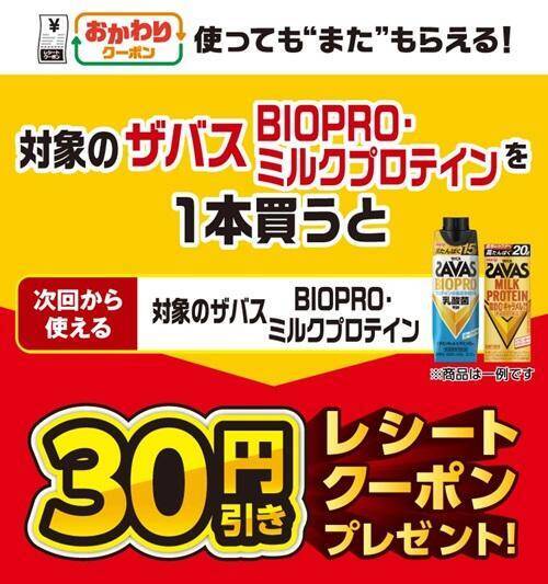 明治ブルガリアの無料券もらえる！8月13日開始のセブンお得情報まとめ