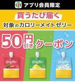 「明治ブルガリアの無料券もらえる！8月13日開始のセブンお得情報まとめ」の画像6