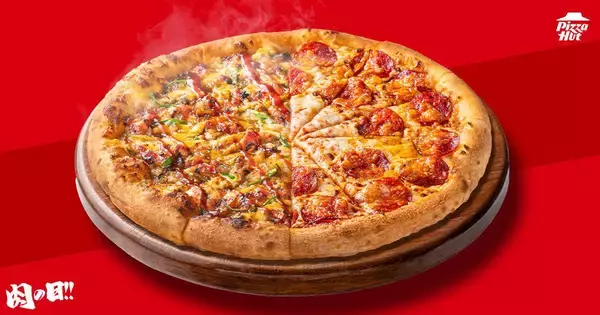 「【ピザハット】肉ピザが最大3091円お得な「肉の日」キャンペーン、8月は28日から3日間限定。」の画像