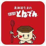 「うな重は660円引き！とんでんの3日間限定「周年祭」はお得な企画がいっぱい！特別メニューもあるよ。《6日～8日》」の画像7