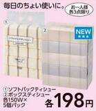 「カインズでお得な「2026年 お客様感謝祭」開催中！生活必需品や季節家電など多くのアイテムがお得価格に。」の画像2