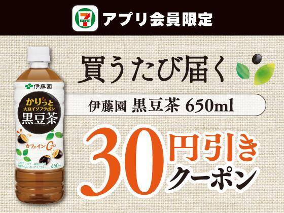【セブン】おにぎり2個買うと飲料が実質無料に！7月13日まで「1個買うと1個もらえる」キャンペーン開催中。