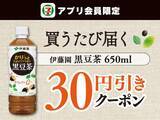 「【セブン】おにぎり2個買うと飲料が実質無料に！7月13日まで「1個買うと1個もらえる」キャンペーン開催中。」の画像10