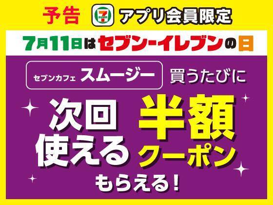【セブン】おにぎり2個買うと飲料が実質無料に！7月13日まで「1個買うと1個もらえる」キャンペーン開催中。