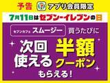「【セブン】おにぎり2個買うと飲料が実質無料に！7月13日まで「1個買うと1個もらえる」キャンペーン開催中。」の画像11