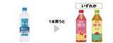 「【セブン】おにぎり2個買うと飲料が実質無料に！7月13日まで「1個買うと1個もらえる」キャンペーン開催中。」の画像3