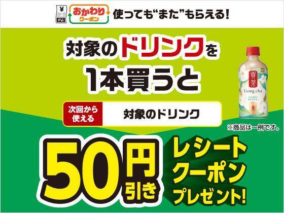 【セブン】おにぎり2個買うと飲料が実質無料に！7月13日まで「1個買うと1個もらえる」キャンペーン開催中。