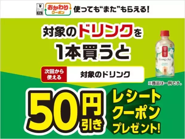 「【セブン】おにぎり2個買うと飲料が実質無料に！7月13日まで「1個買うと1個もらえる」キャンペーン開催中。」の画像
