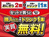 「【セブン】おにぎり2個買うと飲料が実質無料に！7月13日まで「1個買うと1個もらえる」キャンペーン開催中。」の画像5