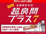 「【セブン】おにぎり2個買うと飲料が実質無料に！7月13日まで「1個買うと1個もらえる」キャンペーン開催中。」の画像8