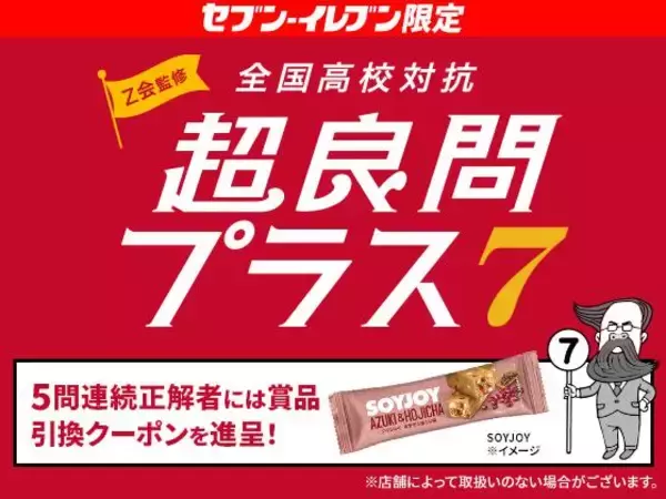 「【セブン】おにぎり2個買うと飲料が実質無料に！7月13日まで「1個買うと1個もらえる」キャンペーン開催中。」の画像