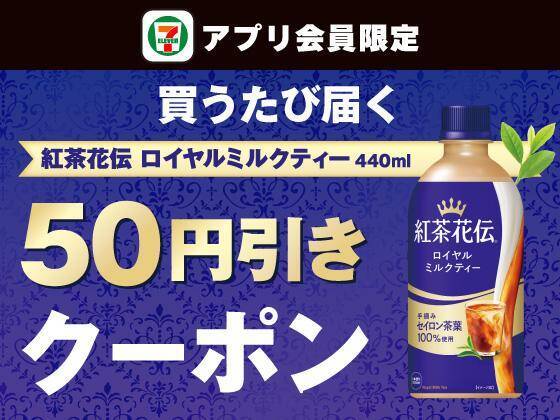 【セブン】おにぎり2個買うと飲料が実質無料に！7月13日まで「1個買うと1個もらえる」キャンペーン開催中。