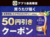 「【セブン】おにぎり2個買うと飲料が実質無料に！7月13日まで「1個買うと1個もらえる」キャンペーン開催中。」の画像9