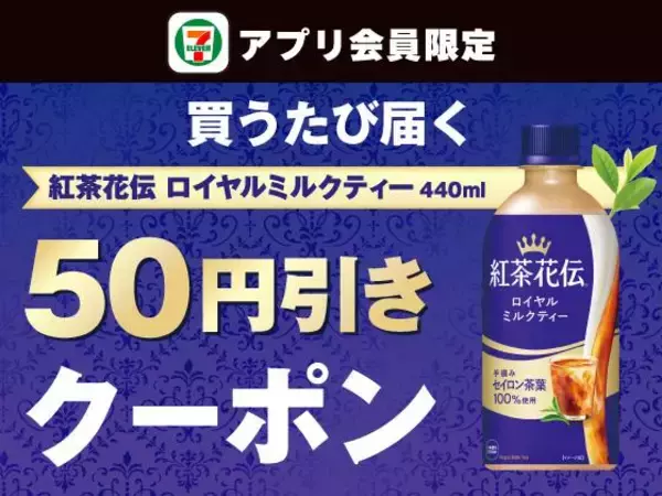 「【セブン】おにぎり2個買うと飲料が実質無料に！7月13日まで「1個買うと1個もらえる」キャンペーン開催中。」の画像