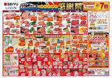 「西友が「感謝祭」を開催中！100円以下のお菓子たっぷり、お得な日替わりセールも見逃せない《29日まで》」の画像2