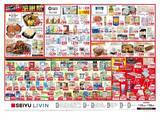 「西友が「感謝祭」を開催中！100円以下のお菓子たっぷり、お得な日替わりセールも見逃せない《29日まで》」の画像3