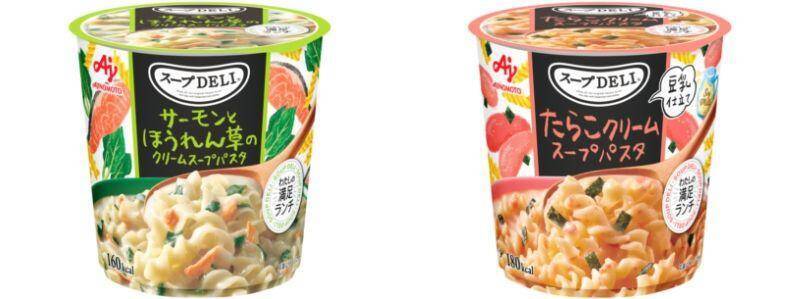 「スープDELI」に「クランキー」など無料券が大量！コンビニ4社の"1つ買うと1つもらえる"まとめ《1月27日最新版》