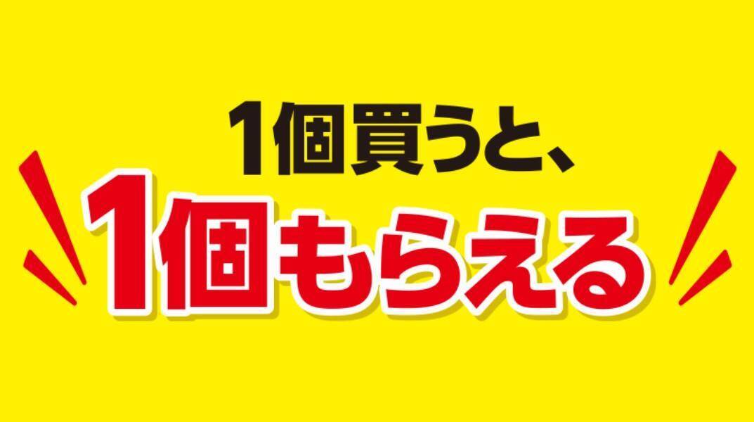 ローソン「春のハピとく祭」が3月24日から開催中。オトクな無料券＆セールが超大量！
