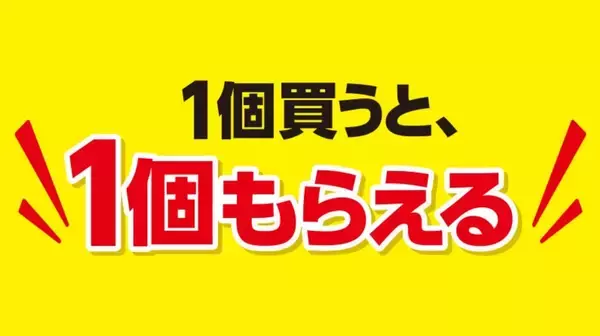 「ローソン「春のハピとく祭」が3月24日から開催中。オトクな無料券＆セールが超大量！」の画像