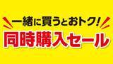 「ローソン「春のハピとく祭」が3月24日から開催中。オトクな無料券＆セールが超大量！」の画像4