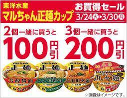 ローソン「春のハピとく祭」が3月24日から開催中。オトクな無料券＆セールが超大量！