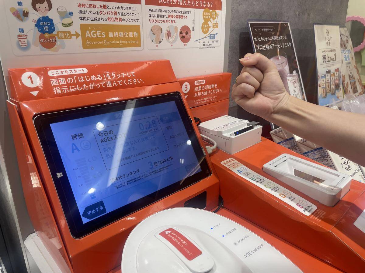 【東京駅地下】東京おかしランドに無料の「糖化」測定器が！健康状態を20～40代女子で勝負してみた