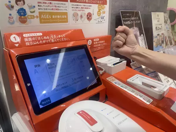 「【東京駅地下】東京おかしランドに無料の「糖化」測定器が！健康状態を20～40代女子で勝負してみた」の画像