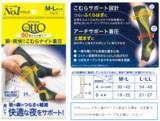 「夜の脚のつらさを軽減！60歳からのメディキュット第2弾は寝る前に履いて翌朝こむらスッキリ。」の画像2