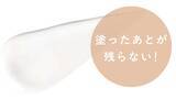 「エクセルの「美容液UV」から"紅茶の香り"が数量限定で登場。アールグレイとカモミールティーの2種類。」の画像4