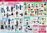 「【しまむら最新チラシ】110円から買える日替わり特価も！たちまちコーデが旬顔になる春のトレンドアイテムが続々登場♡《3月29日まで》」の画像2
