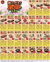 【ガスト】最大200円引き！ハンバーグや丼、デザート...バラエティ豊かな51枚のクーポンを公式Xで公開中《4月22日まで》