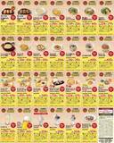 「【ガスト】最大200円引き！ハンバーグや丼、デザート...バラエティ豊かな51枚のクーポンを公式Xで公開中《4月22日まで》」の画像3