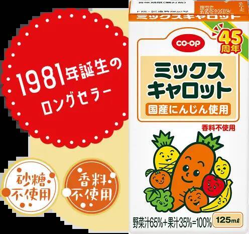 【渋谷】無料配布がいっぱいの「喫茶コープ」！キャロットグミや果実のソーダがもらえる♡《4月24日～26日》