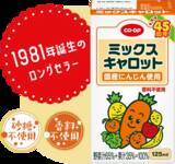 「【渋谷】無料配布がいっぱいの「喫茶コープ」！キャロットグミや果実のソーダがもらえる♡《4月24日～26日》」の画像3