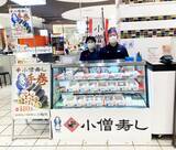 「【小僧寿し】手巻寿し180円均一！6月9日まで「マルイファミリー溝口」に出店中」の画像13