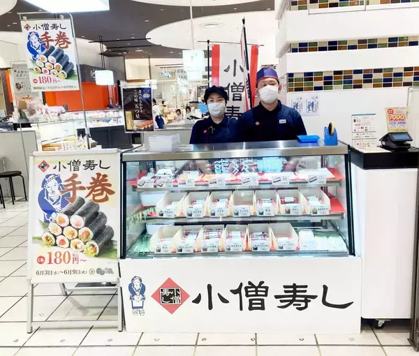 「【小僧寿し】手巻寿し180円均一！6月9日まで「マルイファミリー溝口」に出店中」の画像