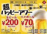 「日本酒原価酒蔵、アプリ会員だとさらにお得。「獺祭」も飲める飲み放題が時間無制限で...！」の画像1
