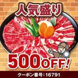 「【安楽亭】おこさまセット半額にお肉増量も！特別価格で食べられる「幻の肉の日祭り」は3月8日まで開催中。」の画像3