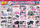 「【しまむら最新チラシ】3日間限定の日替わり商品は110円～！春の新生活に大活躍するアイテムも勢ぞろい。《4月5日まで》」の画像3